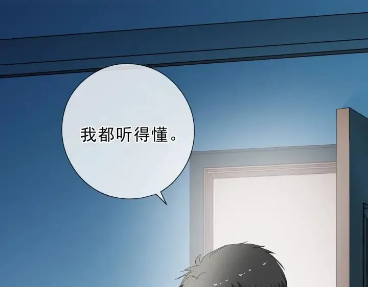 第37话 对不起，我爱你 第28页