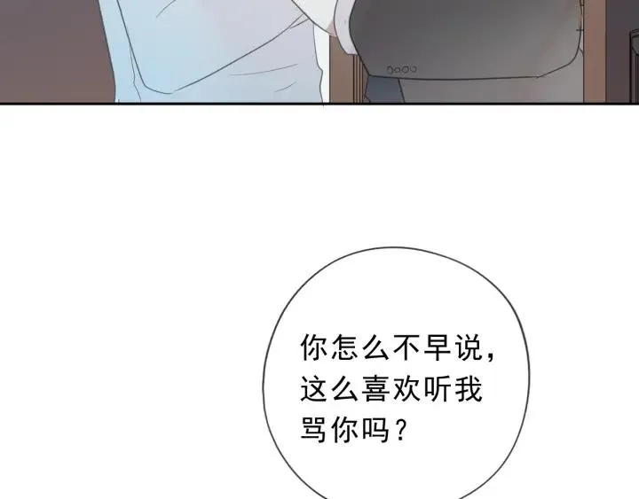 第37话 对不起，我爱你 第30页