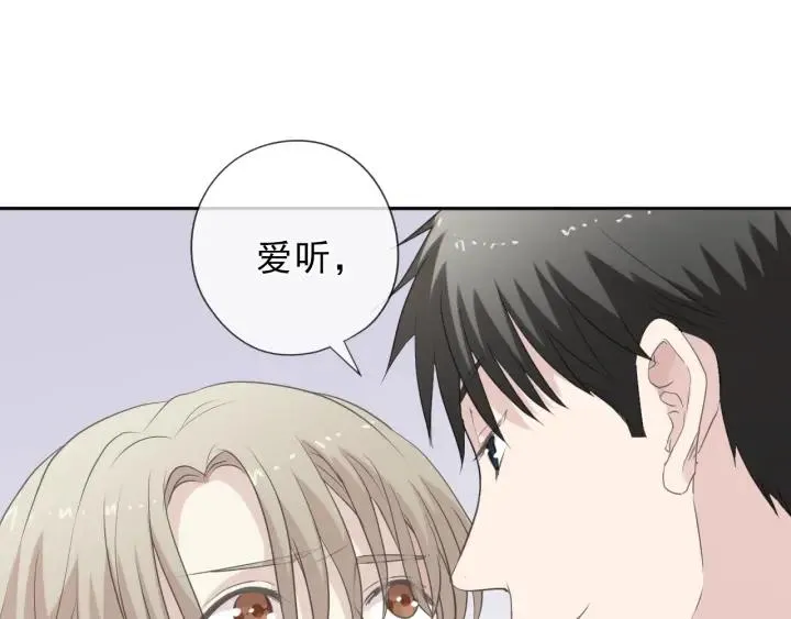第37话 对不起，我爱你 第32页