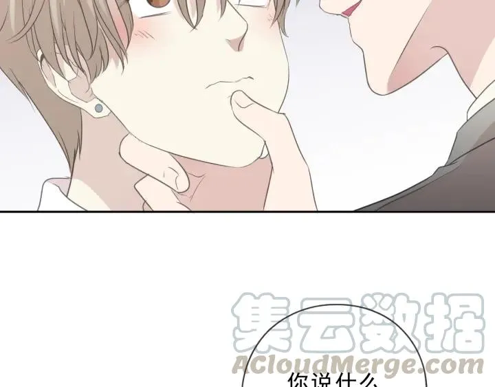 第37话 对不起，我爱你 第33页