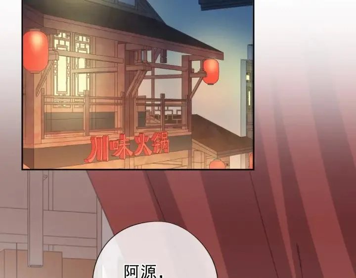 第37话 对不起，我爱你 第40页