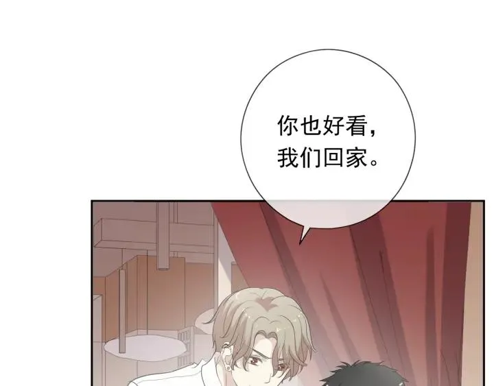 第37话 对不起，我爱你 第43页