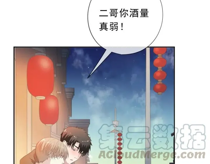 第37话 对不起，我爱你 第45页