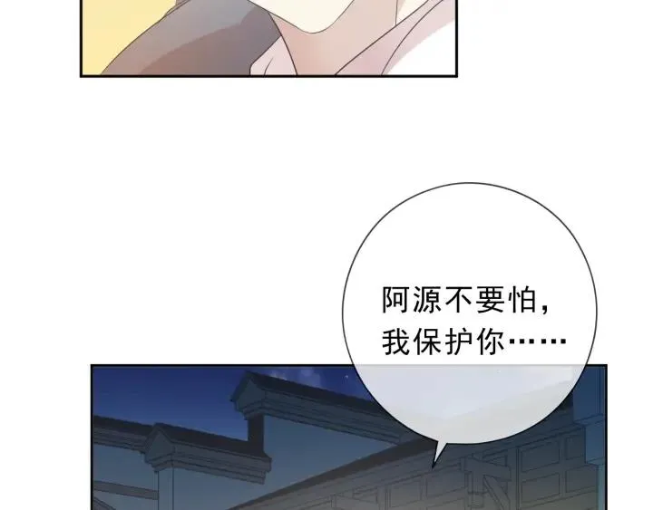第37话 对不起，我爱你 第50页