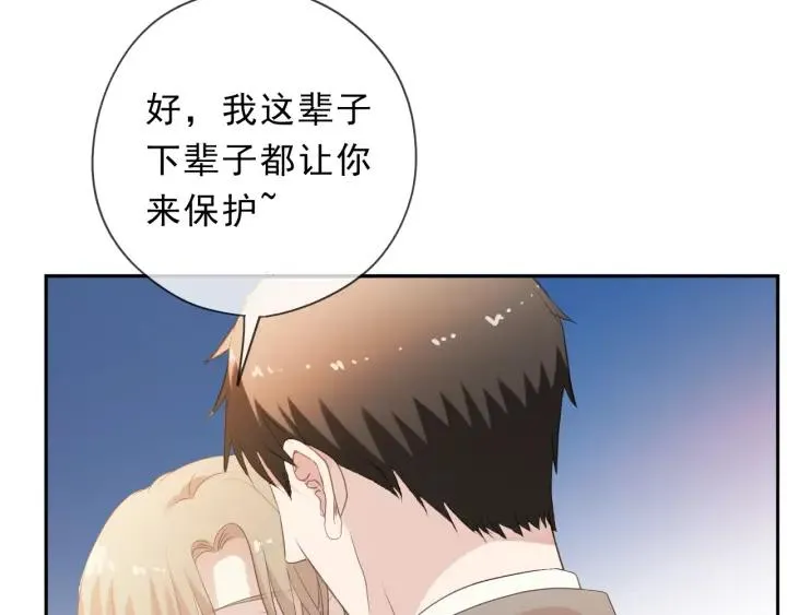 第37话 对不起，我爱你 第52页