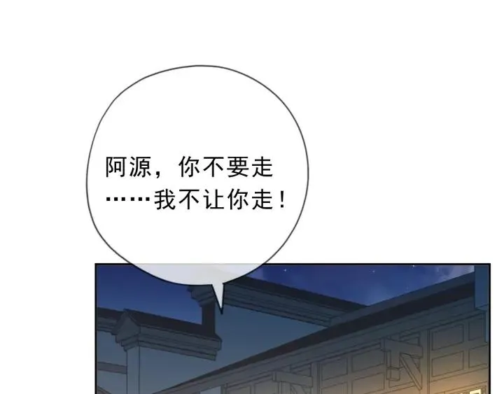第37话 对不起，我爱你 第54页