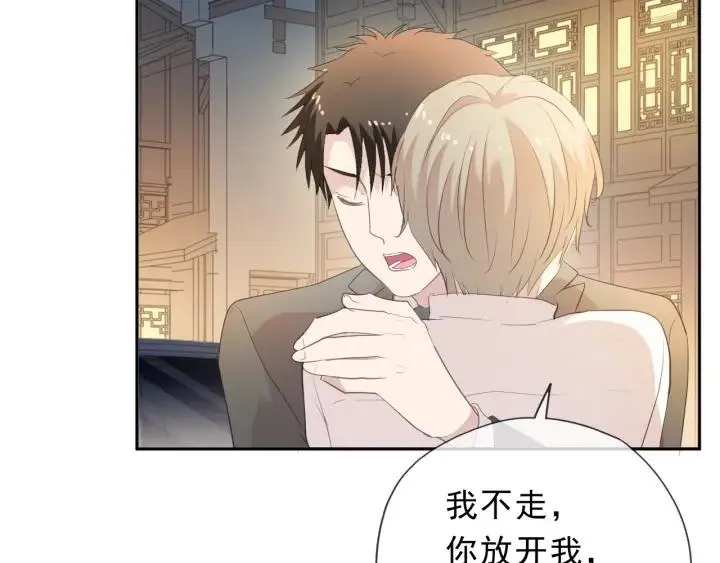 第37话 对不起，我爱你 第55页