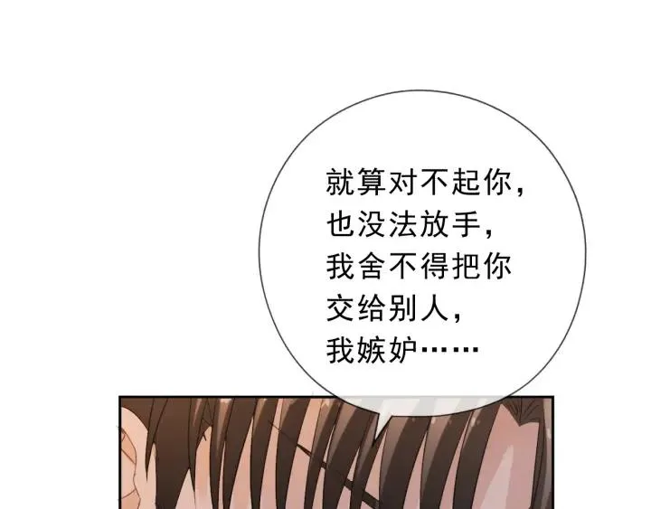 第37话 对不起，我爱你 第58页