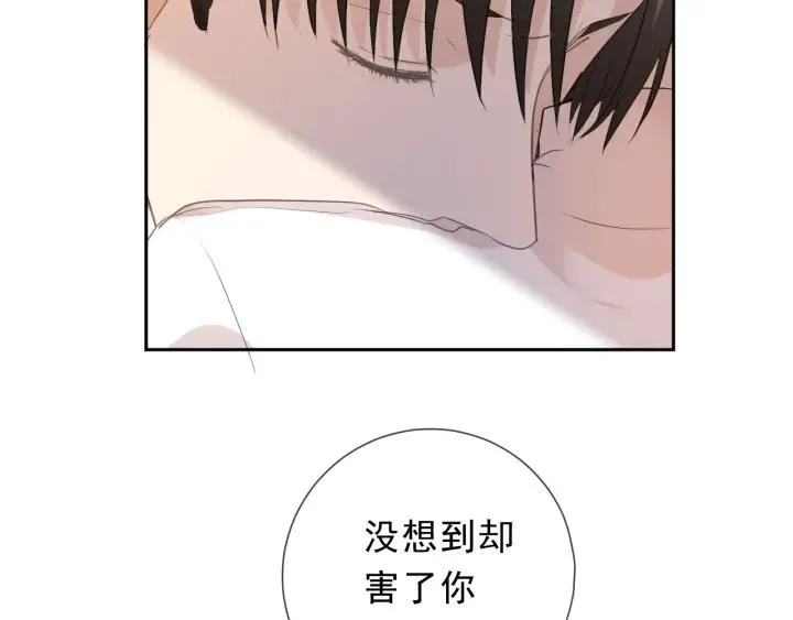 第37话 对不起，我爱你 第59页