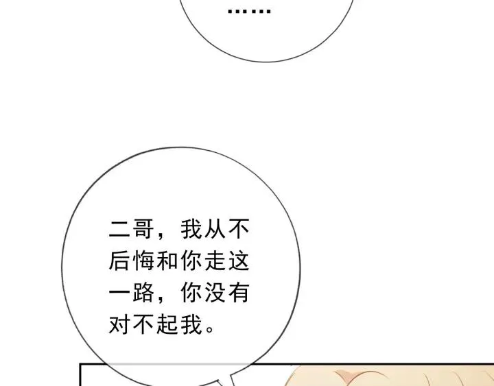第37话 对不起，我爱你 第60页