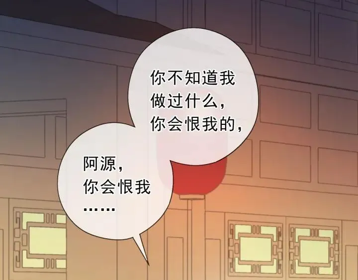 第37话 对不起，我爱你 第62页