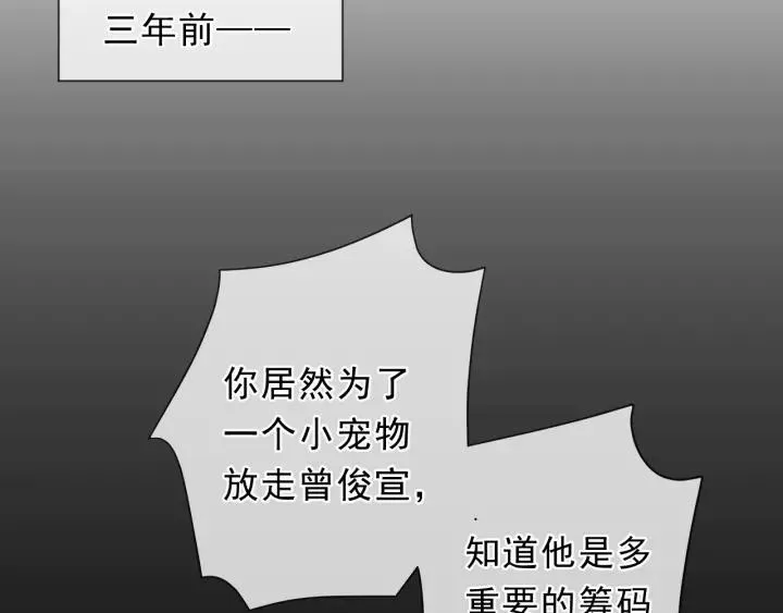 第37话 对不起，我爱你 第67页