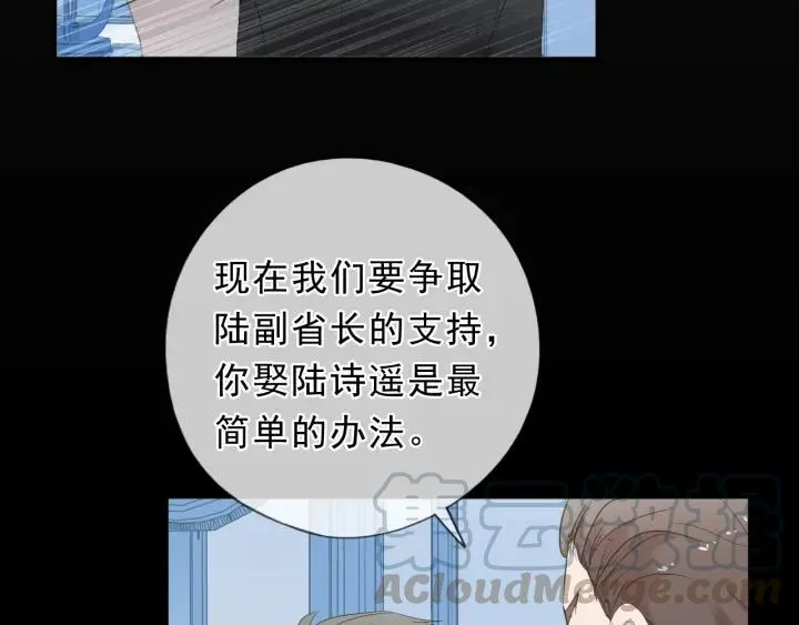 第37话 对不起，我爱你 第69页
