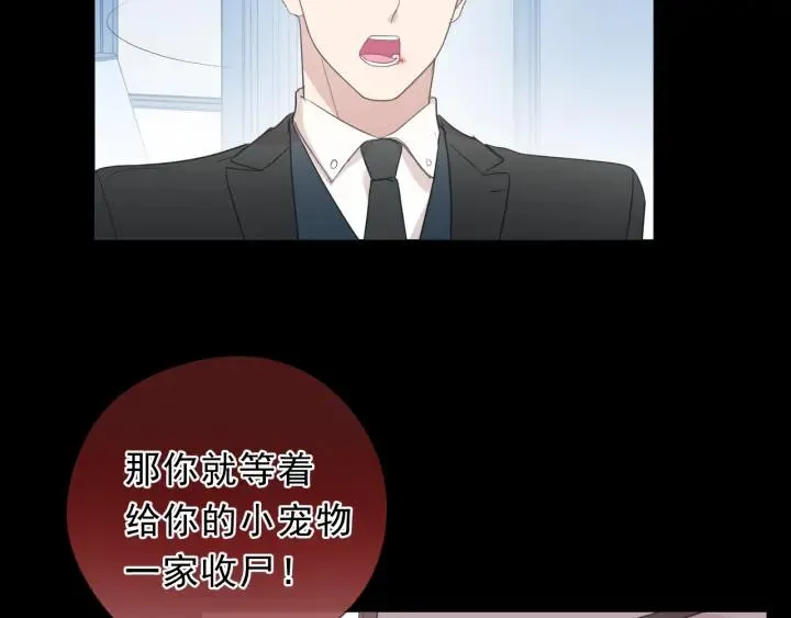 第37话 对不起，我爱你 第72页