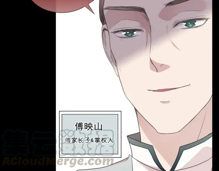 第37话 对不起，我爱你 第73页