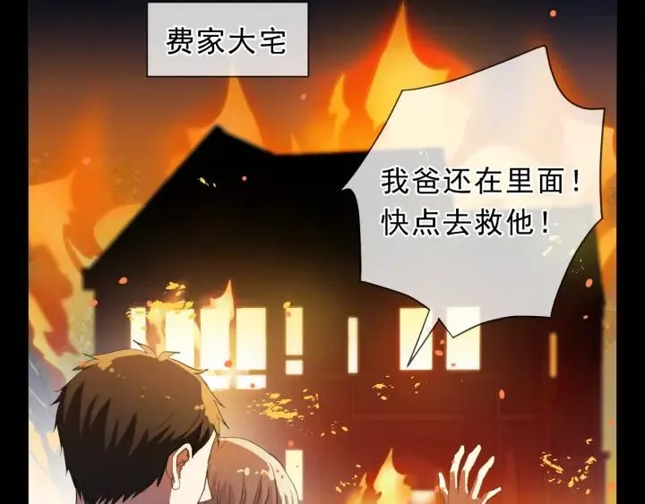 第37话 对不起，我爱你 第78页