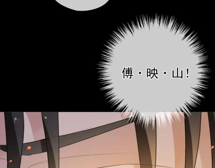第37话 对不起，我爱你 第80页