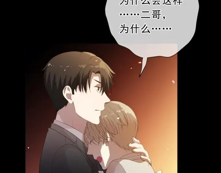 第37话 对不起，我爱你 第82页