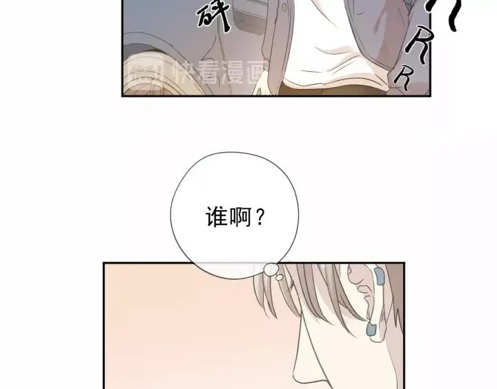 第37话 对不起，我爱你 第88页