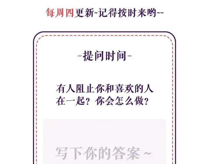第37话 对不起，我爱你 第91页