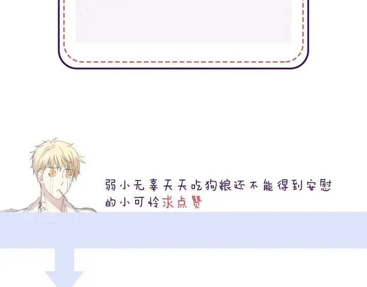 第37话 对不起，我爱你 第92页