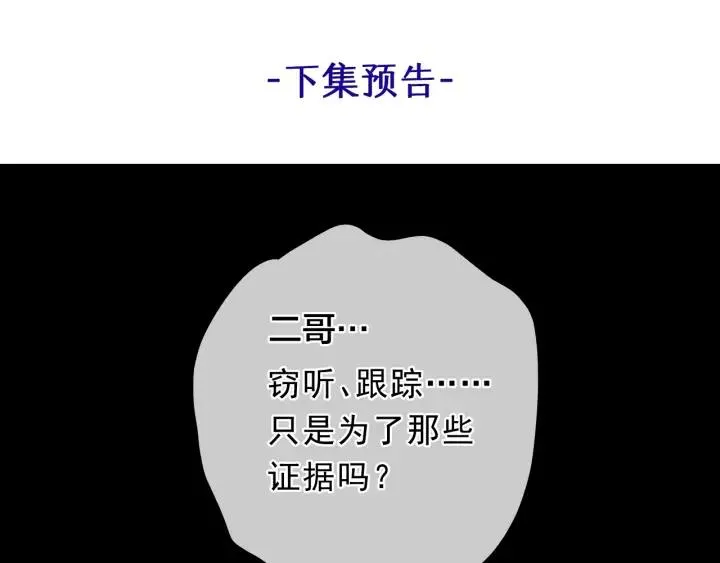 第37话 对不起，我爱你 第94页