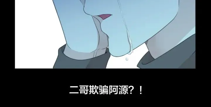 第37话 对不起，我爱你 第96页