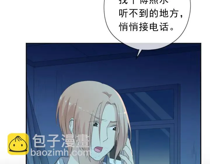 第38话 欺骗 第9页