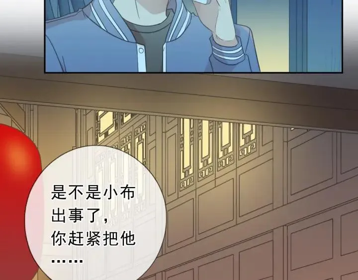第38话 欺骗 第10页