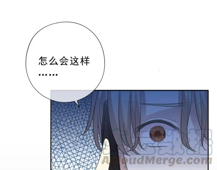 第38话 欺骗 第16页