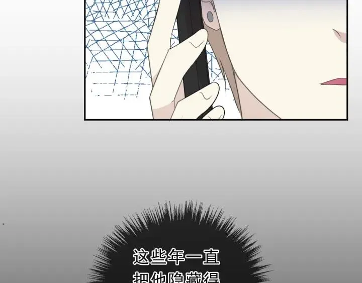 第38话 欺骗 第17页