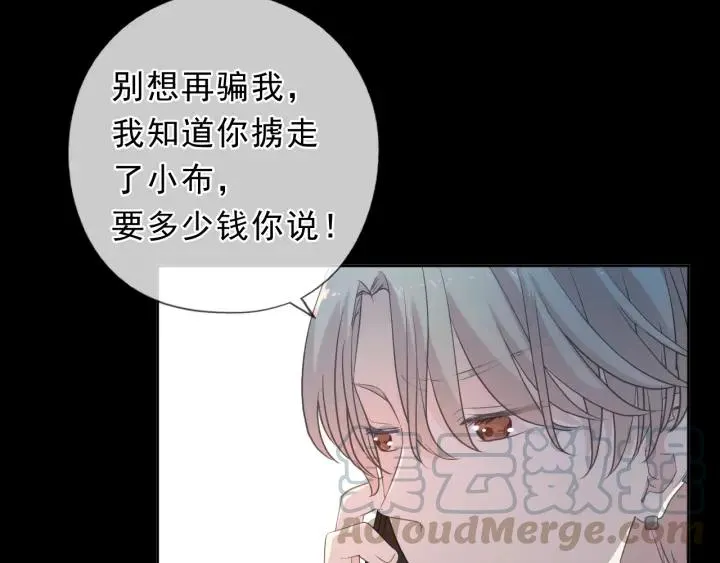 第38话 欺骗 第21页
