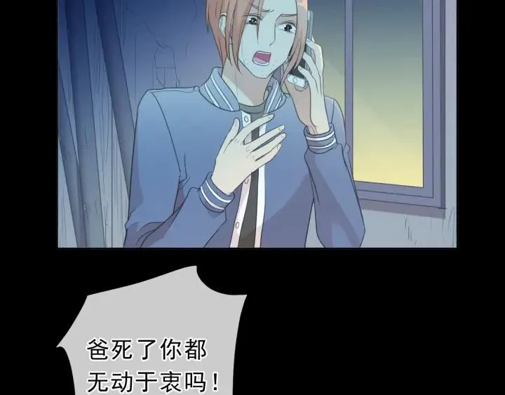 第38话 欺骗 第24页