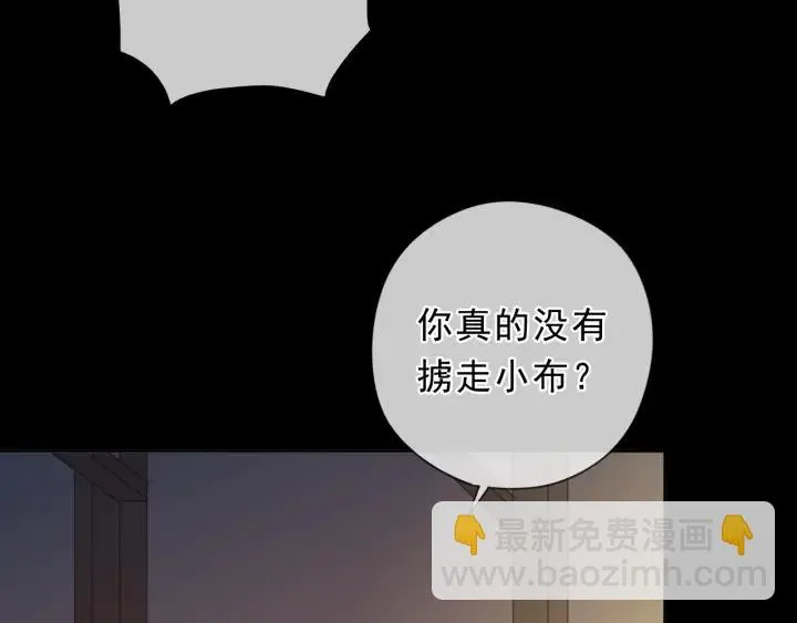 第38话 欺骗 第25页