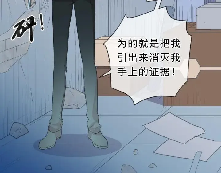 第38话 欺骗 第29页