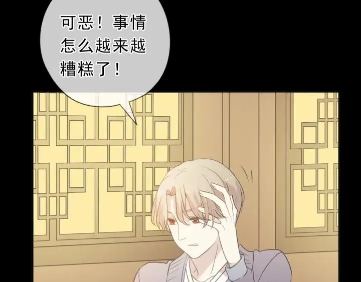 第38话 欺骗 第34页
