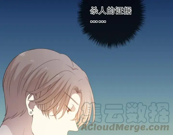 第38话 欺骗 第36页