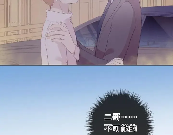 第38话 欺骗 第39页