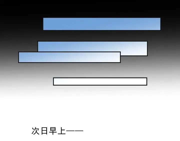 第38话 欺骗 第42页