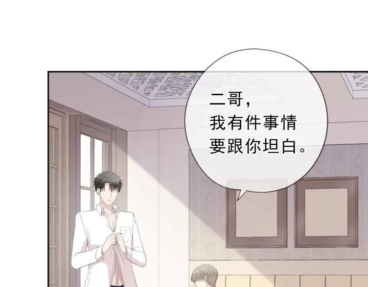 第38话 欺骗 第43页