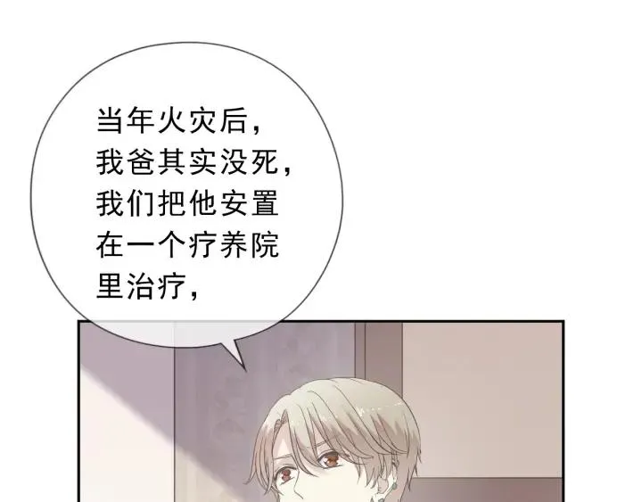 第38话 欺骗 第45页
