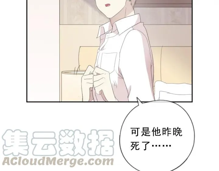第38话 欺骗 第46页
