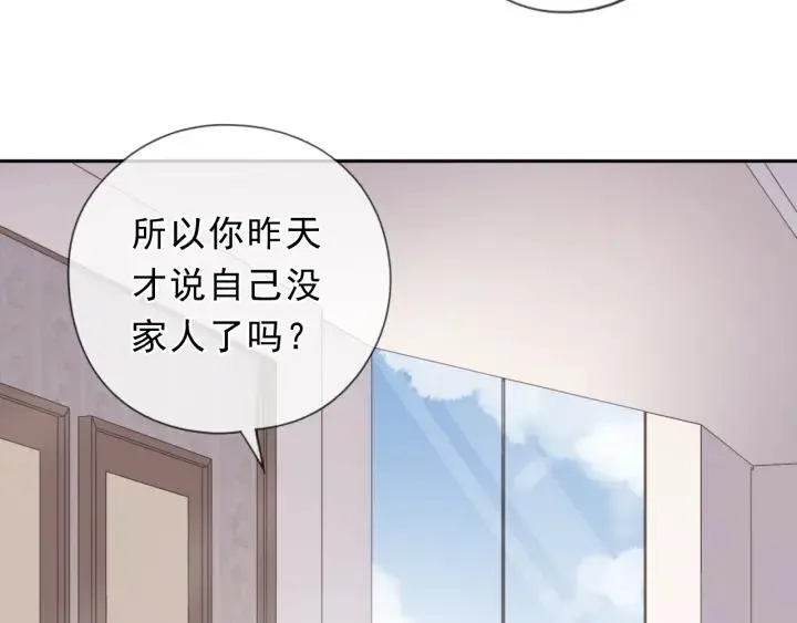 第38话 欺骗 第47页