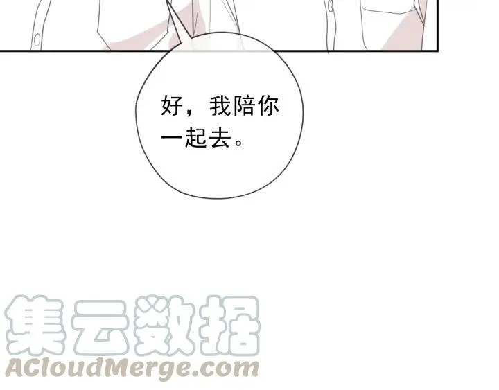 第38话 欺骗 第51页
