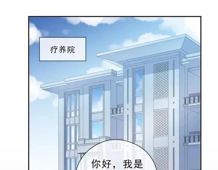 第38话 欺骗 第52页