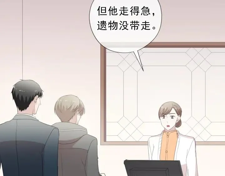 第38话 欺骗 第54页