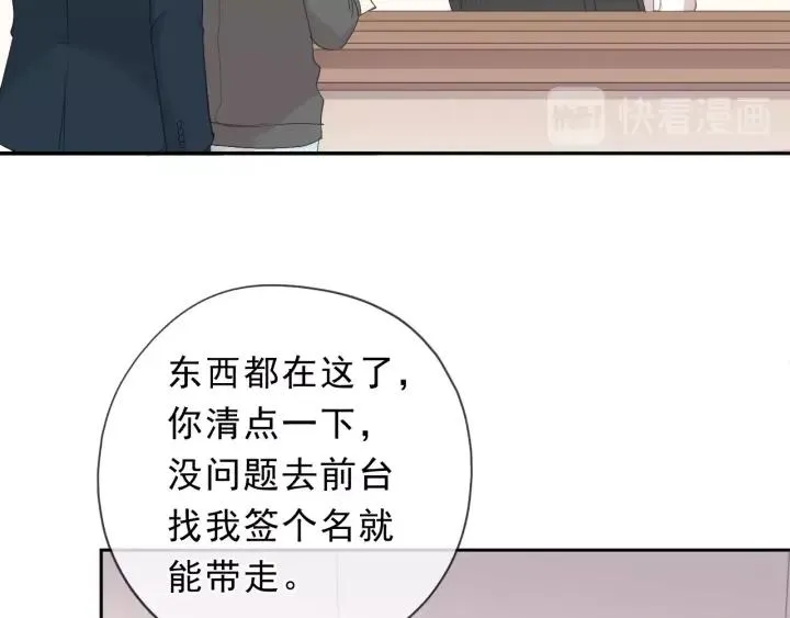 第38话 欺骗 第55页