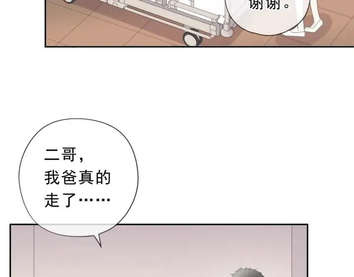 第38话 欺骗 第57页