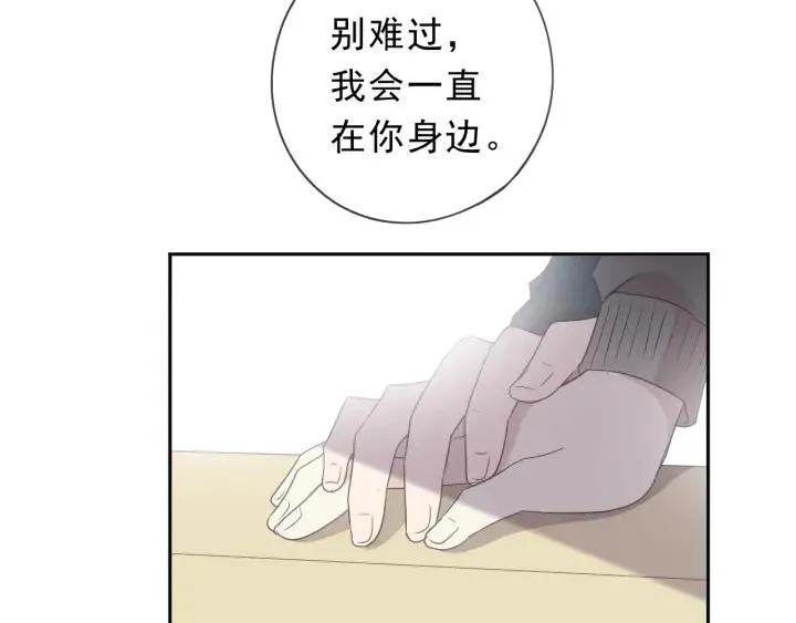 第38话 欺骗 第59页