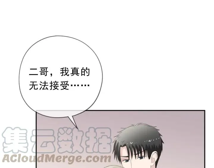 第38话 欺骗 第61页
